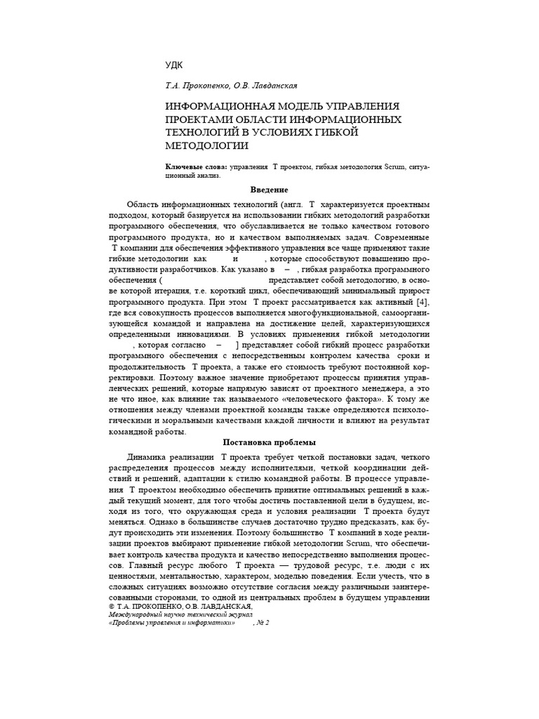 Information Model of Project Management in The Fie | PDF