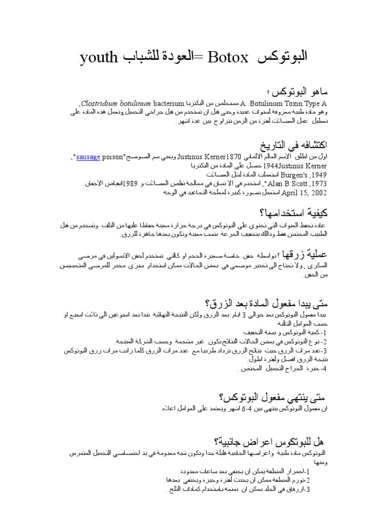 Botulinum Toxin Overview History Mechanism Of Action