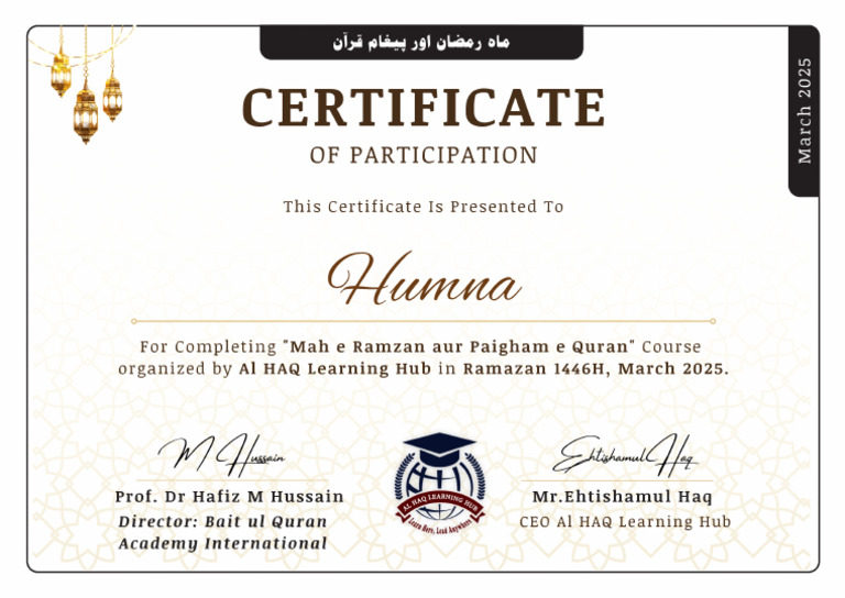 Humna | PDF