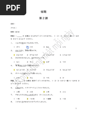 宿題2 宿題2-1 | PDF