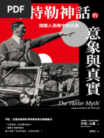 拯救民主(部分1) - 秦晖- - Anna's Archive | PDF