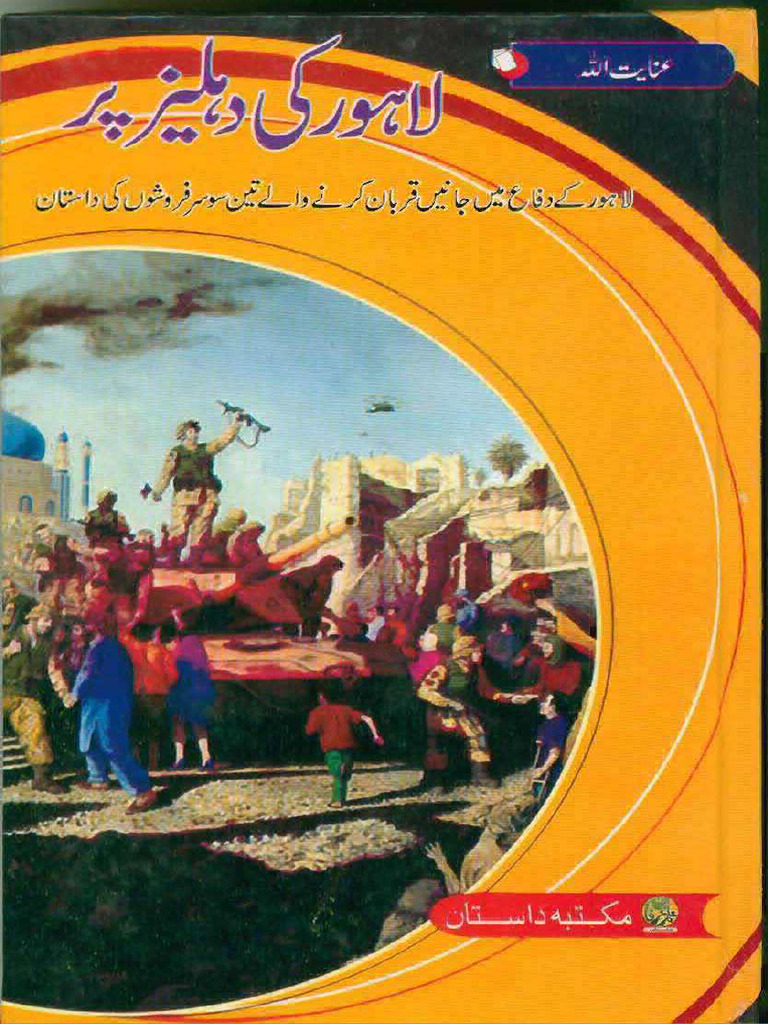Lahore Ki Dihleez Per by Inayat Ullah | PDF