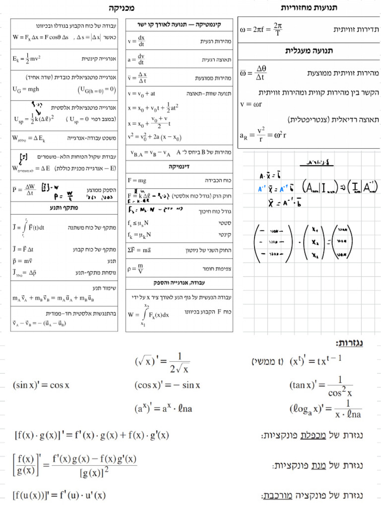 Mathematical Formula Analysis | PDF