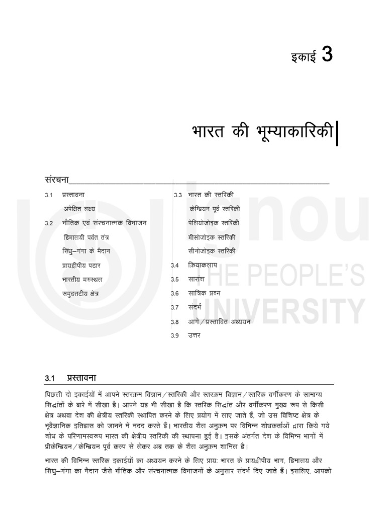 Unit 3 | PDF