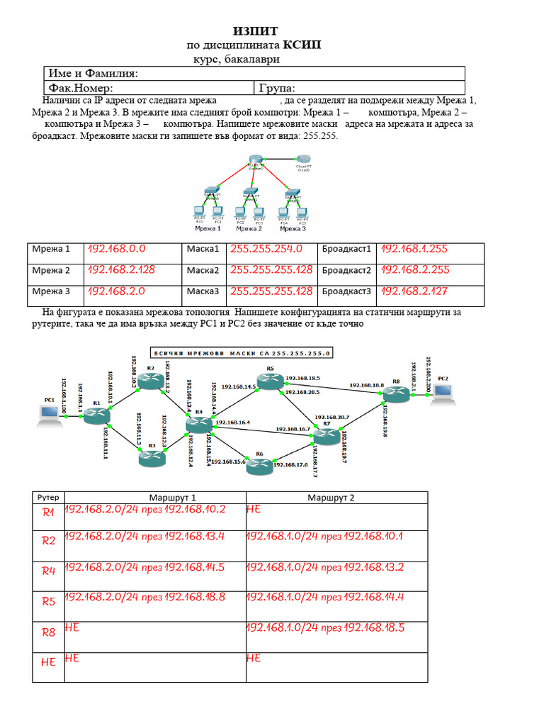 KSIP | PDF