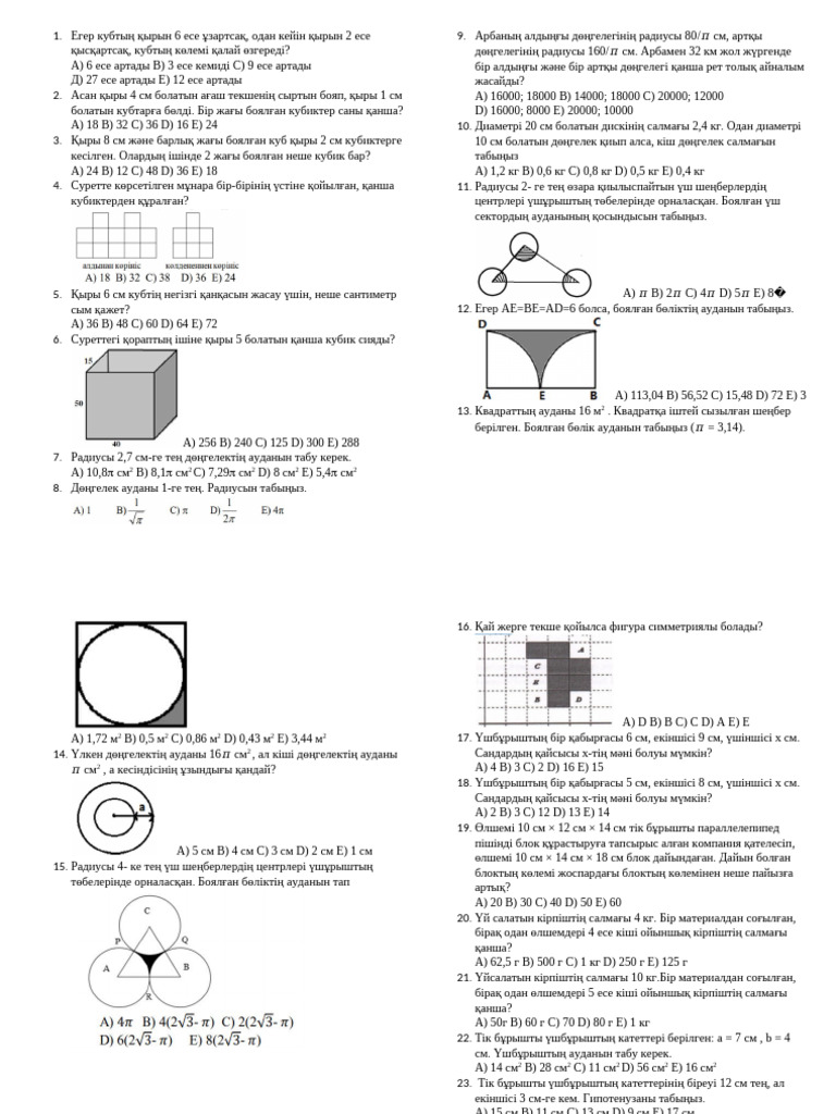 Жалаңаш жұлдыздарды қарау