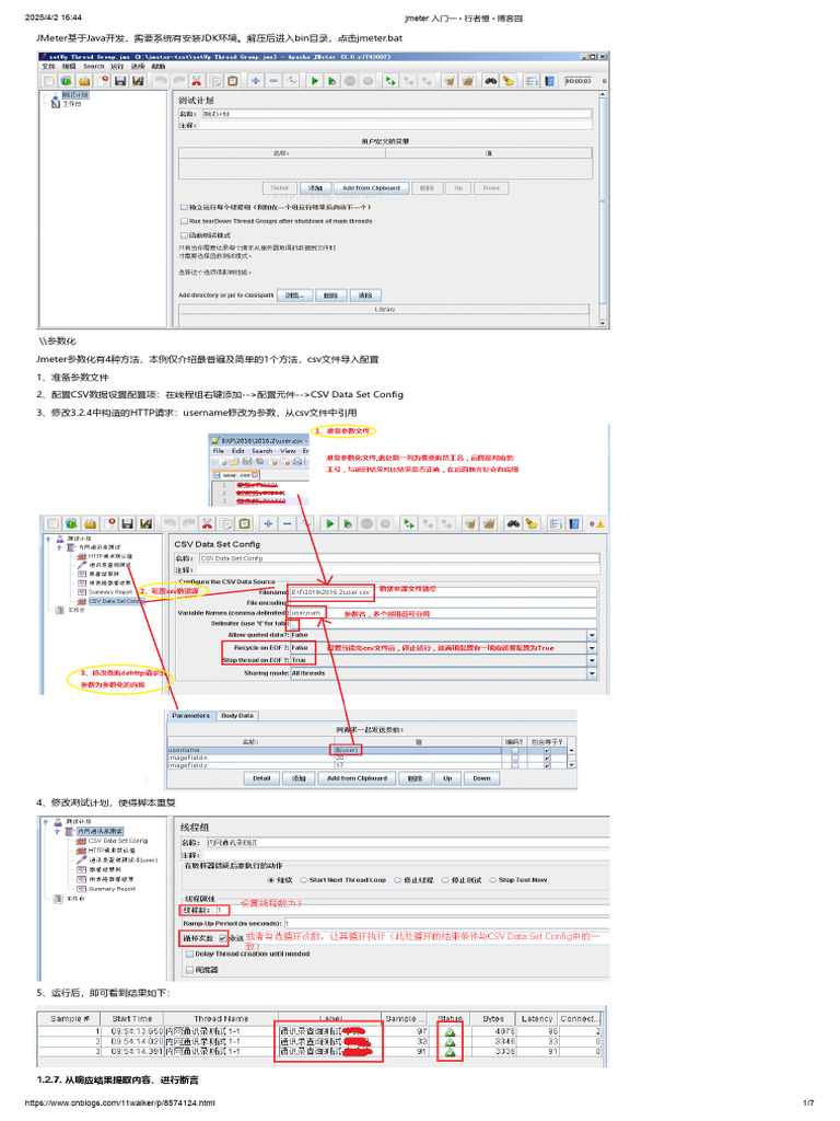 jmeter 入门 | PDF