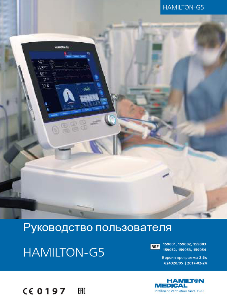 9.Інструкція HAMILTON G5 Ops Manual | PDF