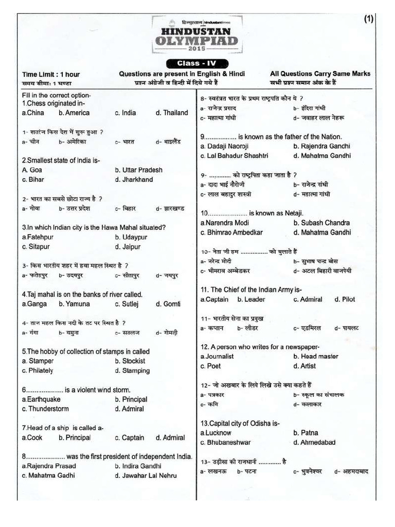 Class 4 Hindustan Olympiad Paper | PDF