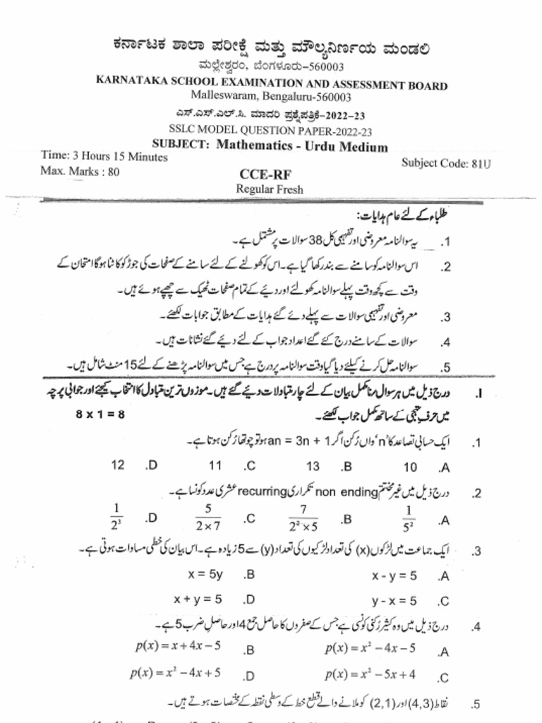 81U Mathematics Urdu - 22 23 | PDF