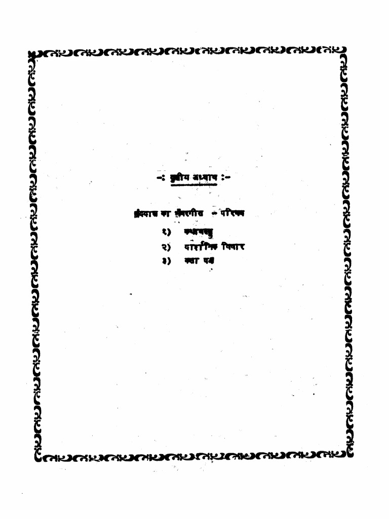 05 Chapter 3 | PDF