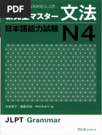Pdfcoffee.com Shin Kanzen Master n4 Bunpou 3 PDF Free | PDF