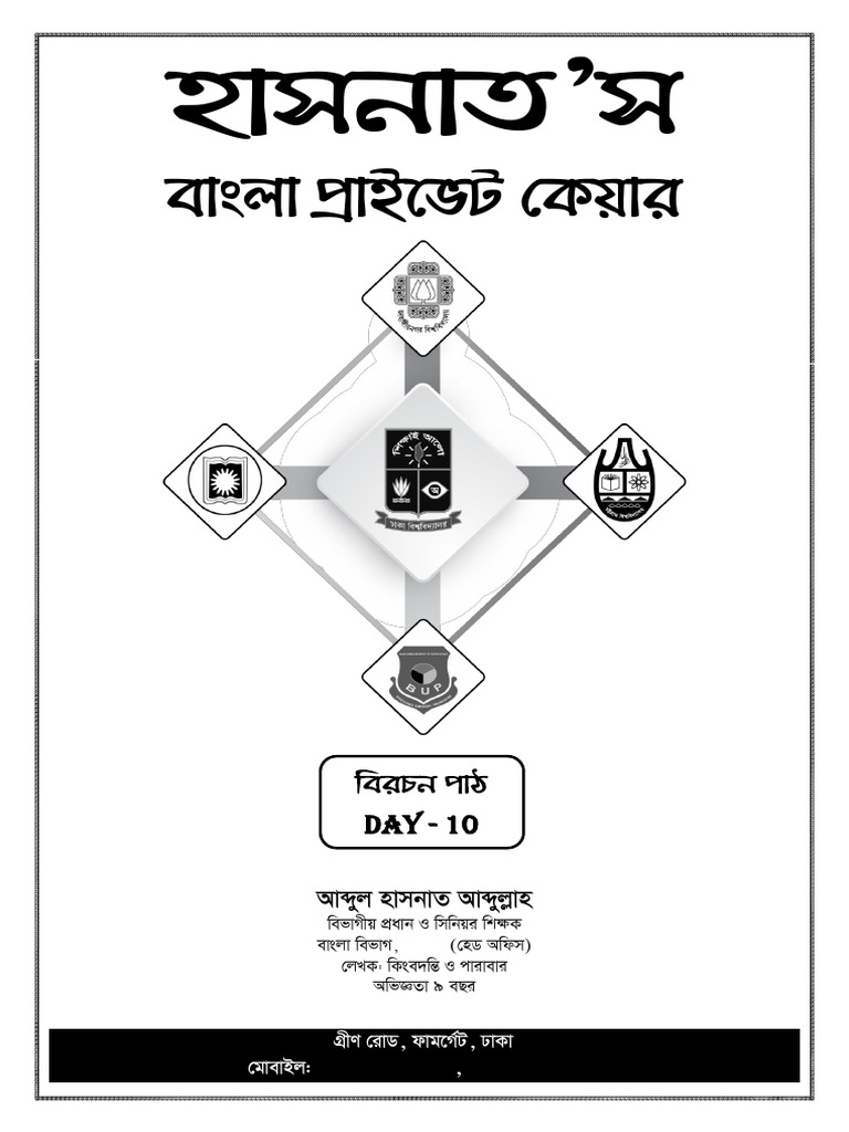 Day - 10 | PDF