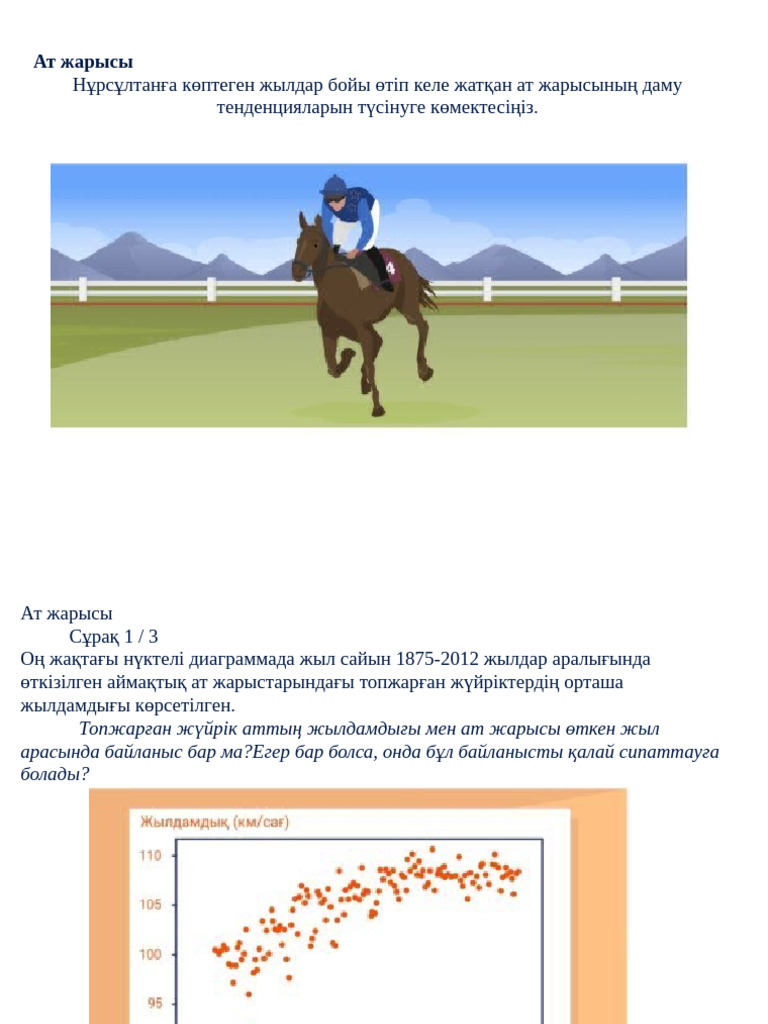 Секс аналар