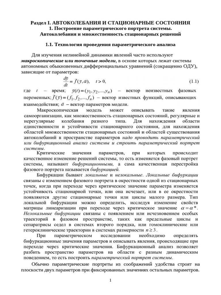 Lab Practicum 1,2 (Theory) | PDF