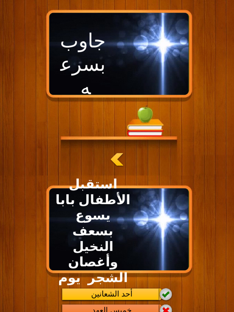 ServantsCity6761289240404002026mosab2a Alaam | PDF