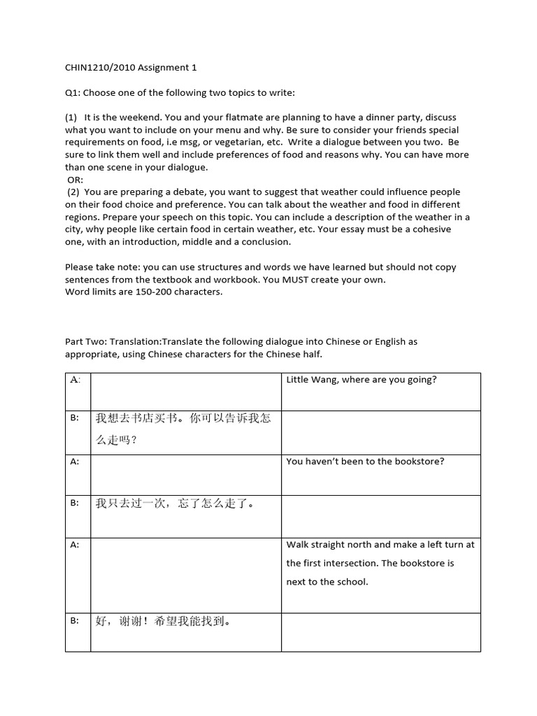 CHIN1210 Assignment: Dialogue & Debate | PDF