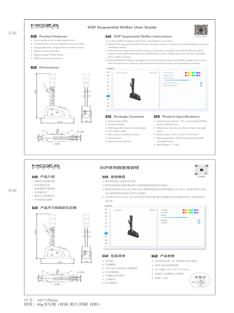 SGP Sequential Shifter User Guide | PDF | Usb | Screw