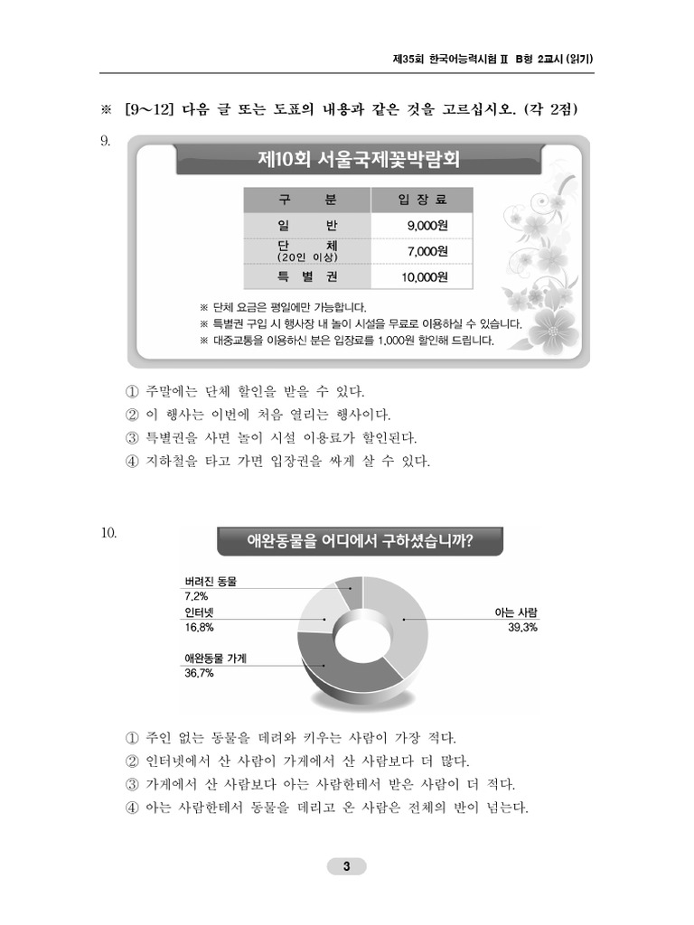 Topik Reading 9 - 12 | PDF
