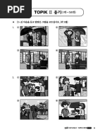Topik Writing Practice 53 | PDF