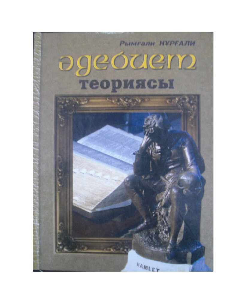 Ауылдың əйелдері қалай жынданып жүр