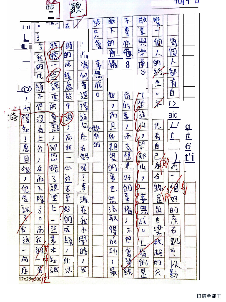 %E6%8E%83%E6%8F%8F%E5%85%A8%E8%83%BD%E7%8E%8B 2022-11-20 23.08 | PDF