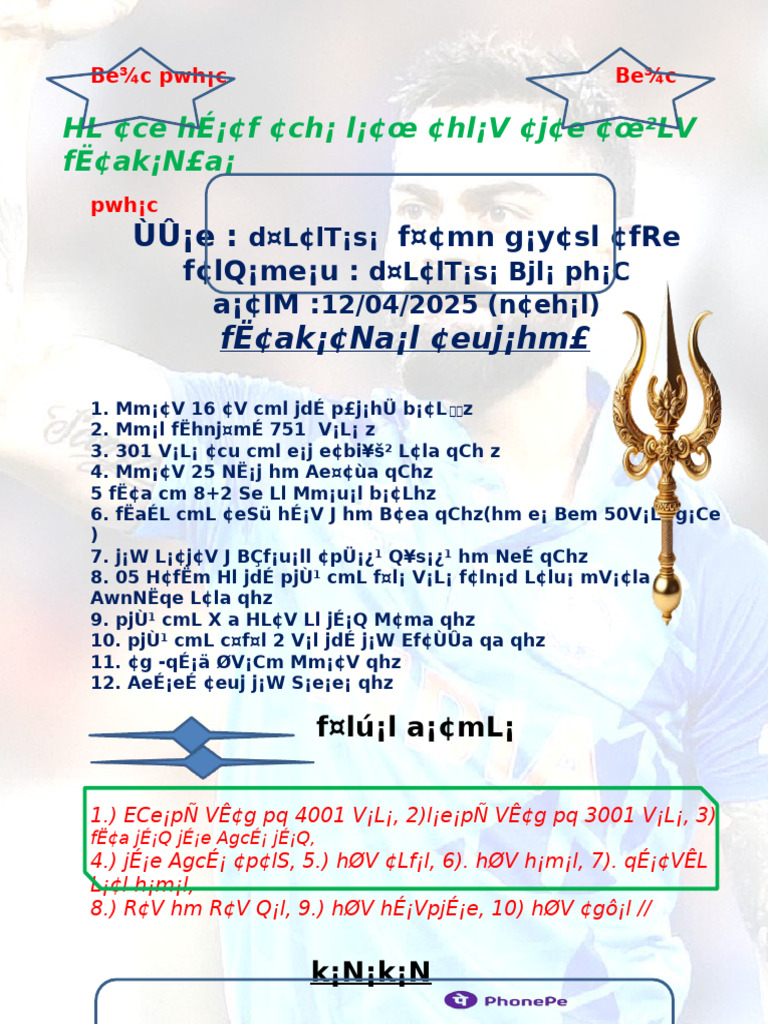 KHELAR CHITI FINAL | PDF