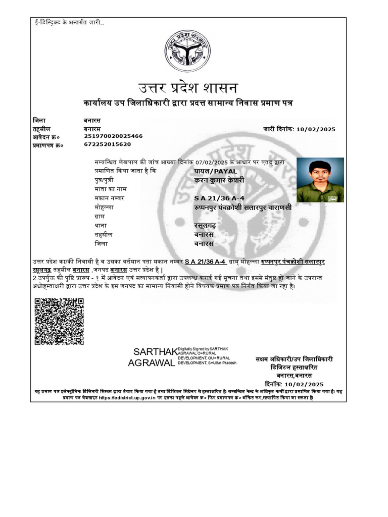 Payal Singh | PDF
