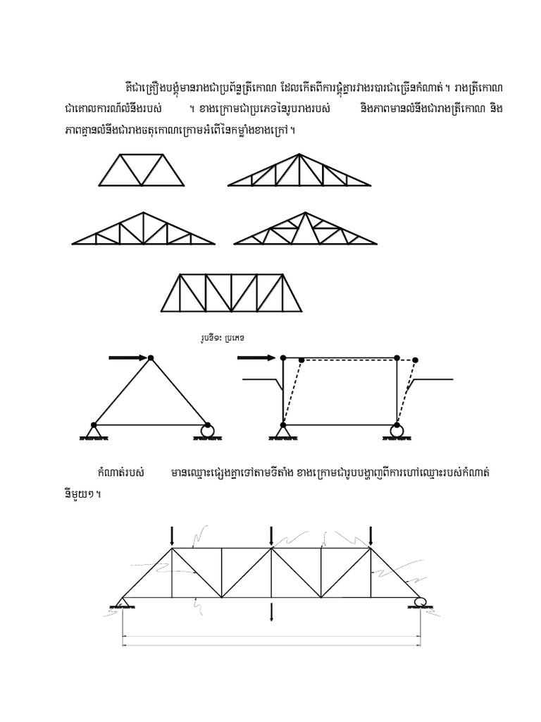 15m Span Warren Truss Design Guide | PDF | Truss | Civil Engineering