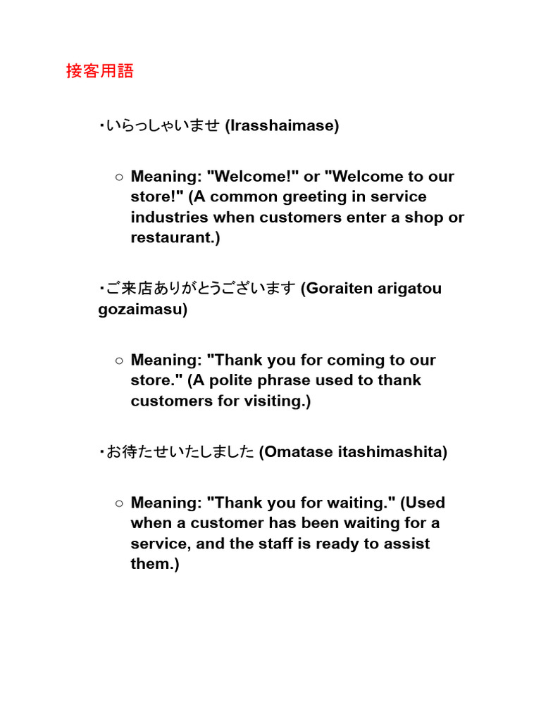 Japanese Customer Service Phrases | PDF