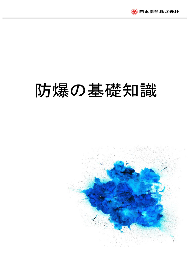 Explosion Proof Japan | PDF