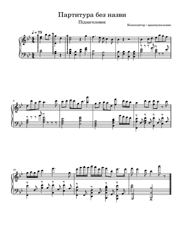 Твір на тему святвечір