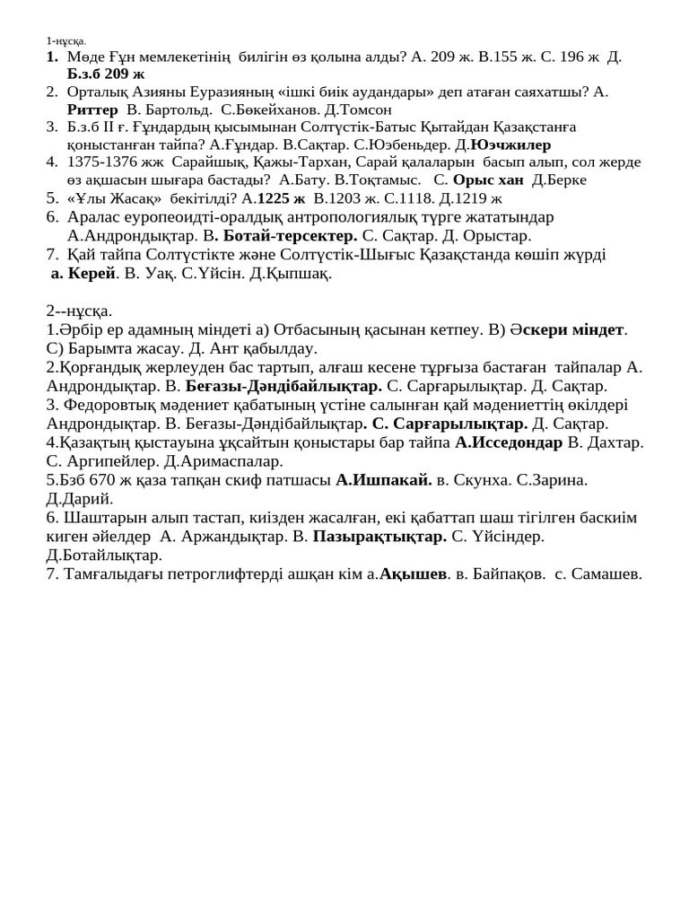 Шаман патшаның порно суреттері