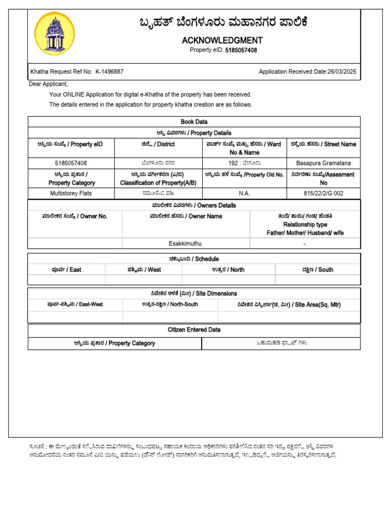 e-AasthiApplication-AVAILABLE IN | PDF | Authentication | Government