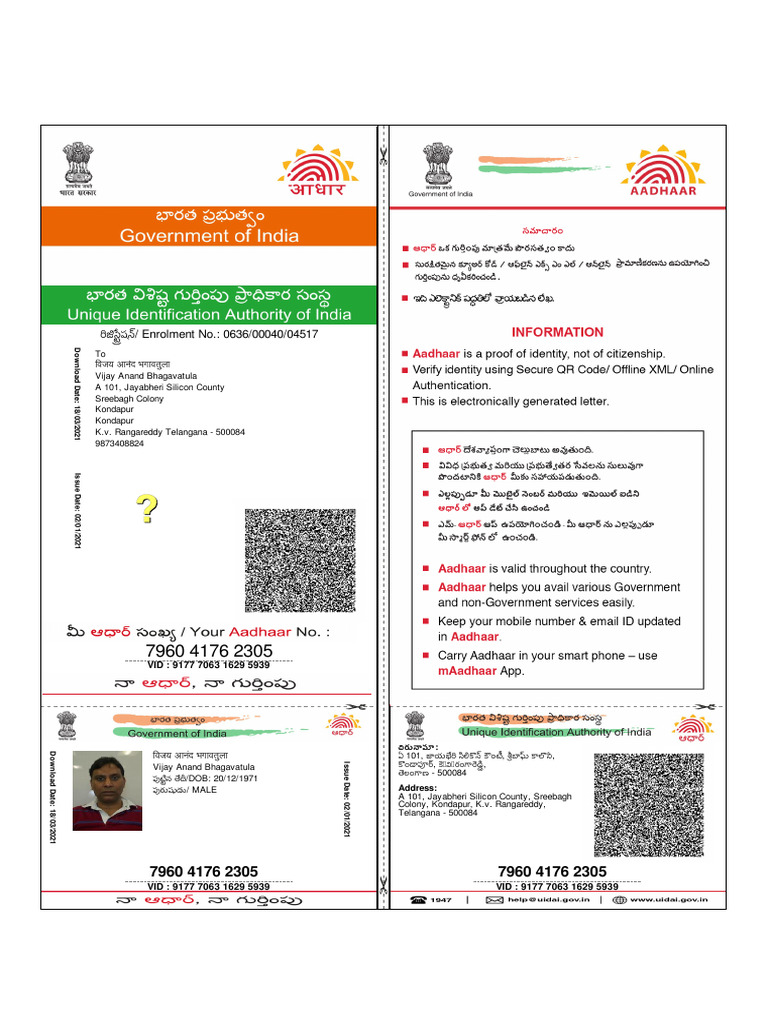 Vijay Anand Bhagavatula Aadhar Card | PDF