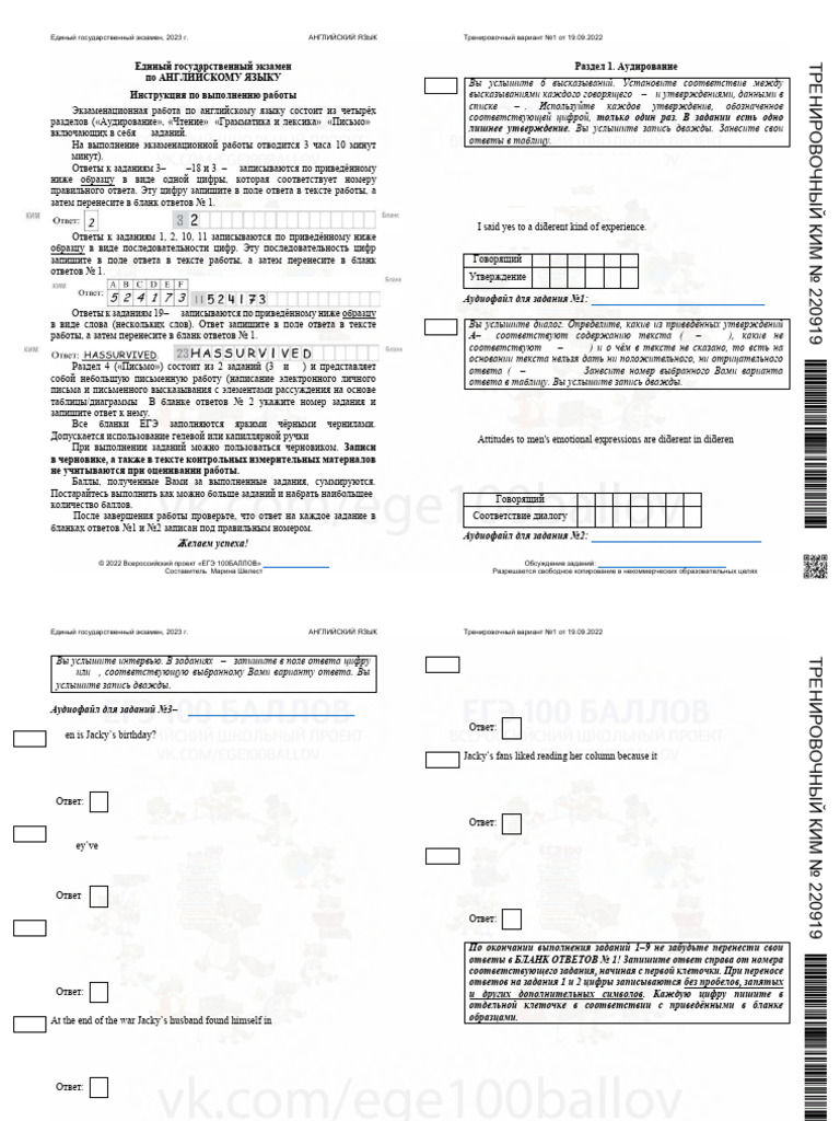 Ege100 23 Ay Var1 | PDF