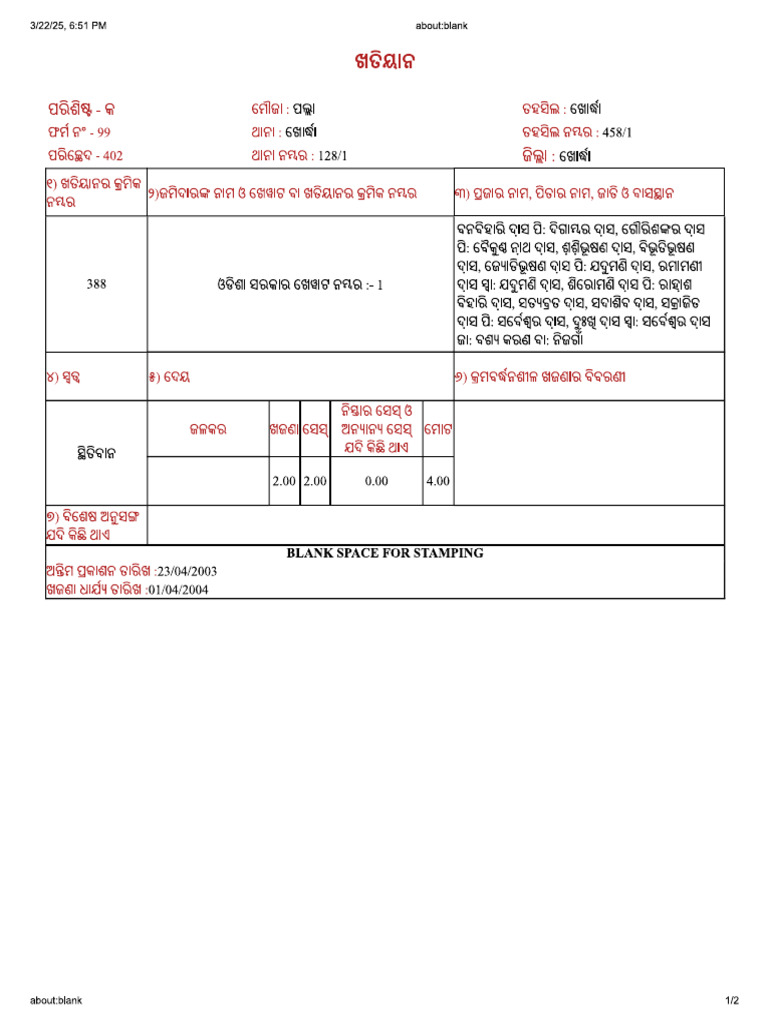 Plot 1 | PDF