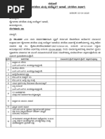 ハムサ Jayanagar | PDF | Closed Circuit Television | Nature