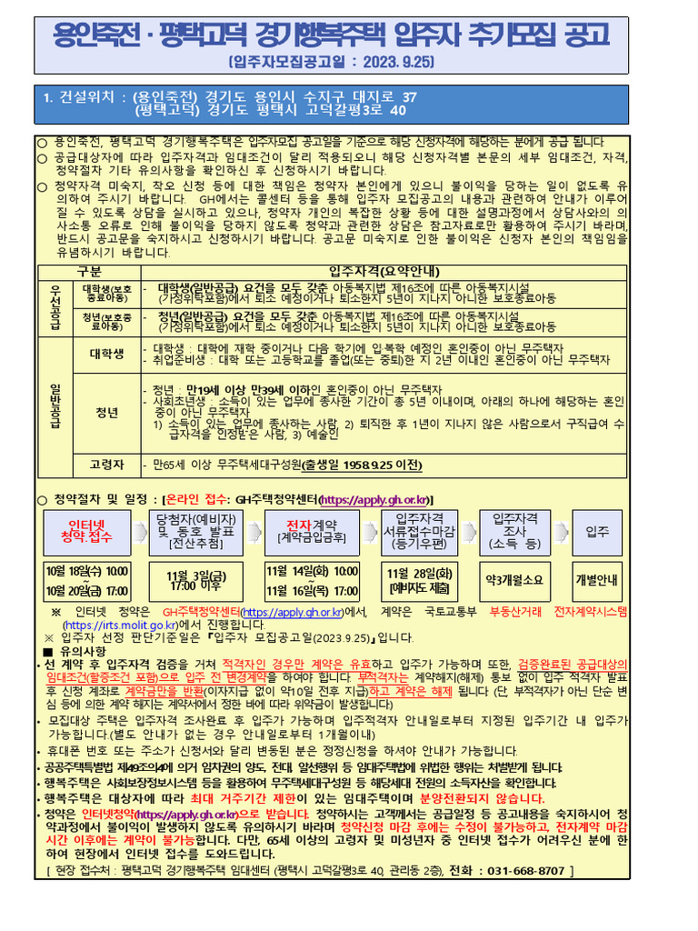 %EC%9A%A9%EC%9D%B8%EC%A3%BD%EC%A0%84%2C %ED%8F%89%ED%83%9D%EA%B3%A0%EB ...