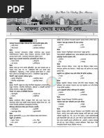 CSOC Bengali Test Set 1 | PDF | Cooking, Food & Wine | Wellness