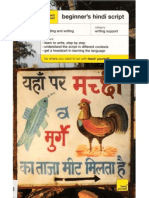 01.Beginner's Hindi Script