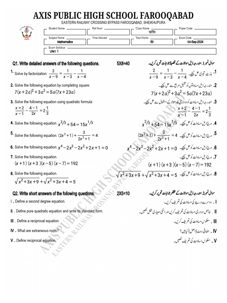 Chap 1 Maths 10th Mock Test Pdf