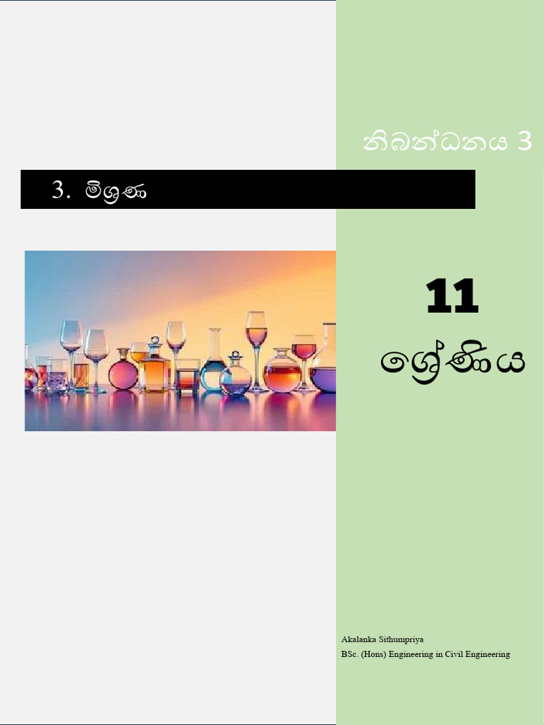 Akalanka Sithumpriya Bsc. (Hons) Engineering in Civil Engineering | PDF