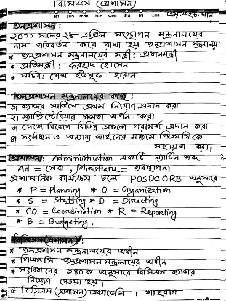 BCS Admin Viva Notes | PDF