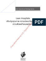 Lean Hospitals Thai Version-Sample