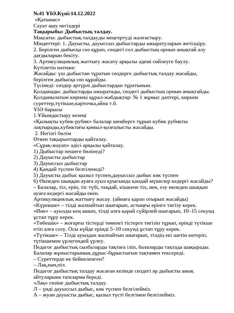 Сексуалды мұғалімді студент қағып алады