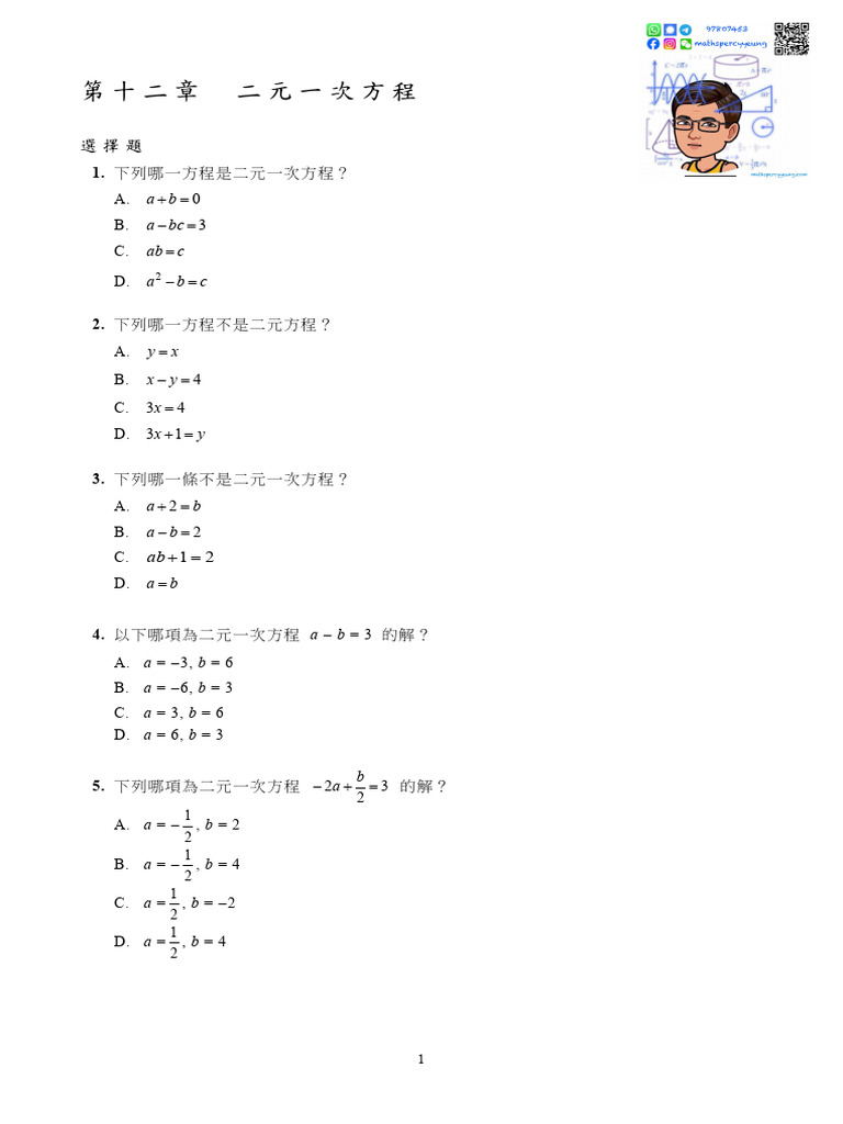 Maths 7 | PDF