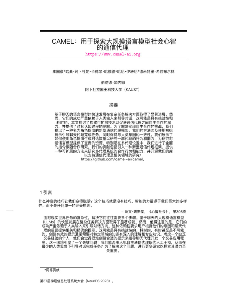 Camel Nips 2303 简体中文| PDF