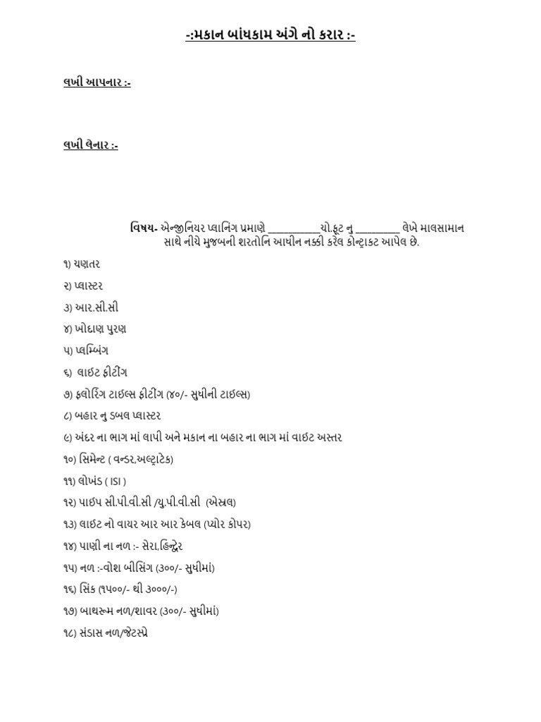 Aggreement of Contract | PDF