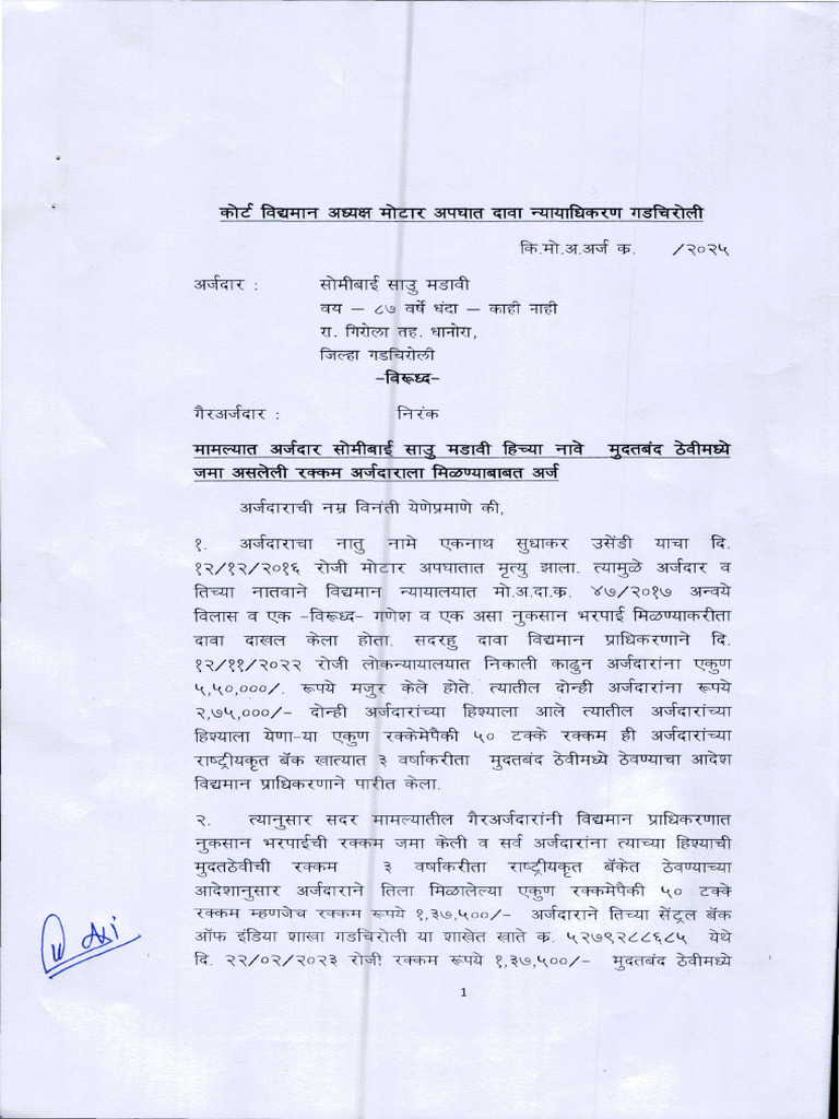 Somibai Ocr | PDF